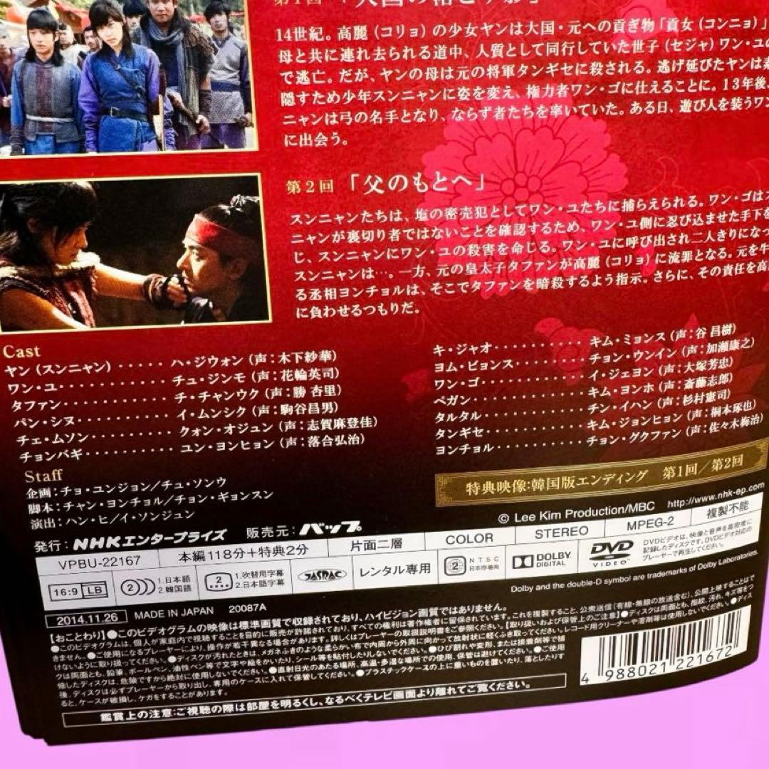奇皇后-ふたつの愛 涙の誓い- DVD 全26巻 ハ・ジウォン