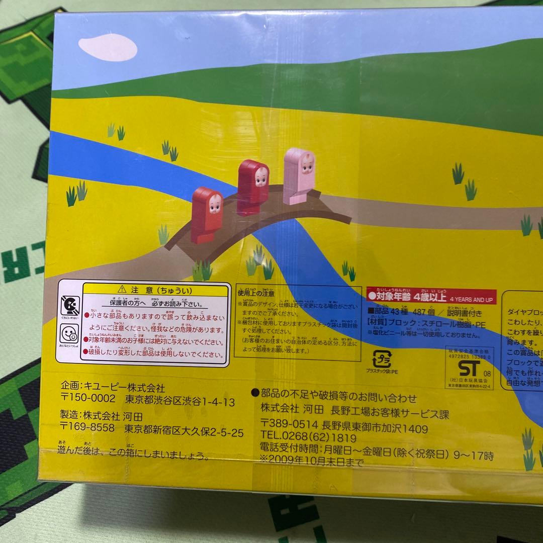 非売品　たらこキューピーダイヤブロック　2008年のキャンペーン当選品　未開封