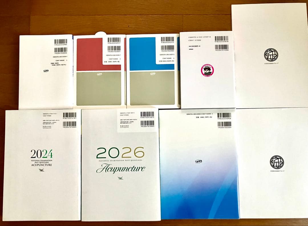 鍼灸国家試験対策 過去問＋参考書セット