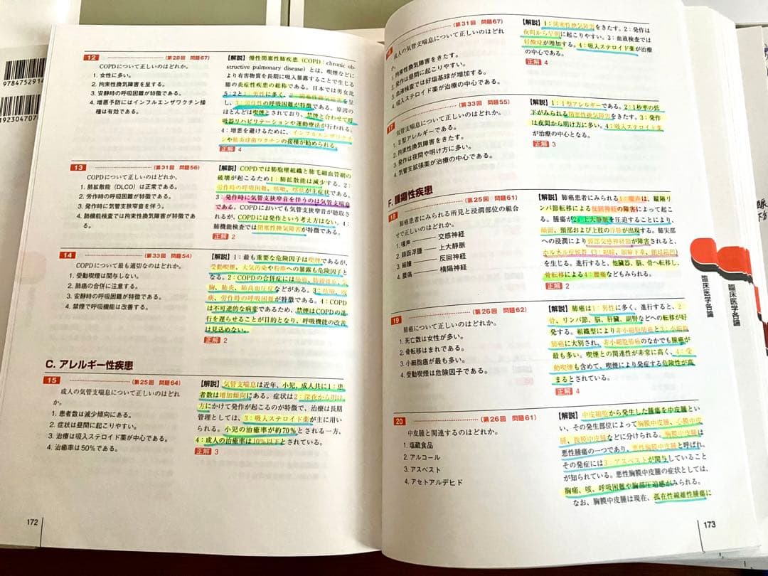鍼灸国家試験対策 過去問＋参考書セット