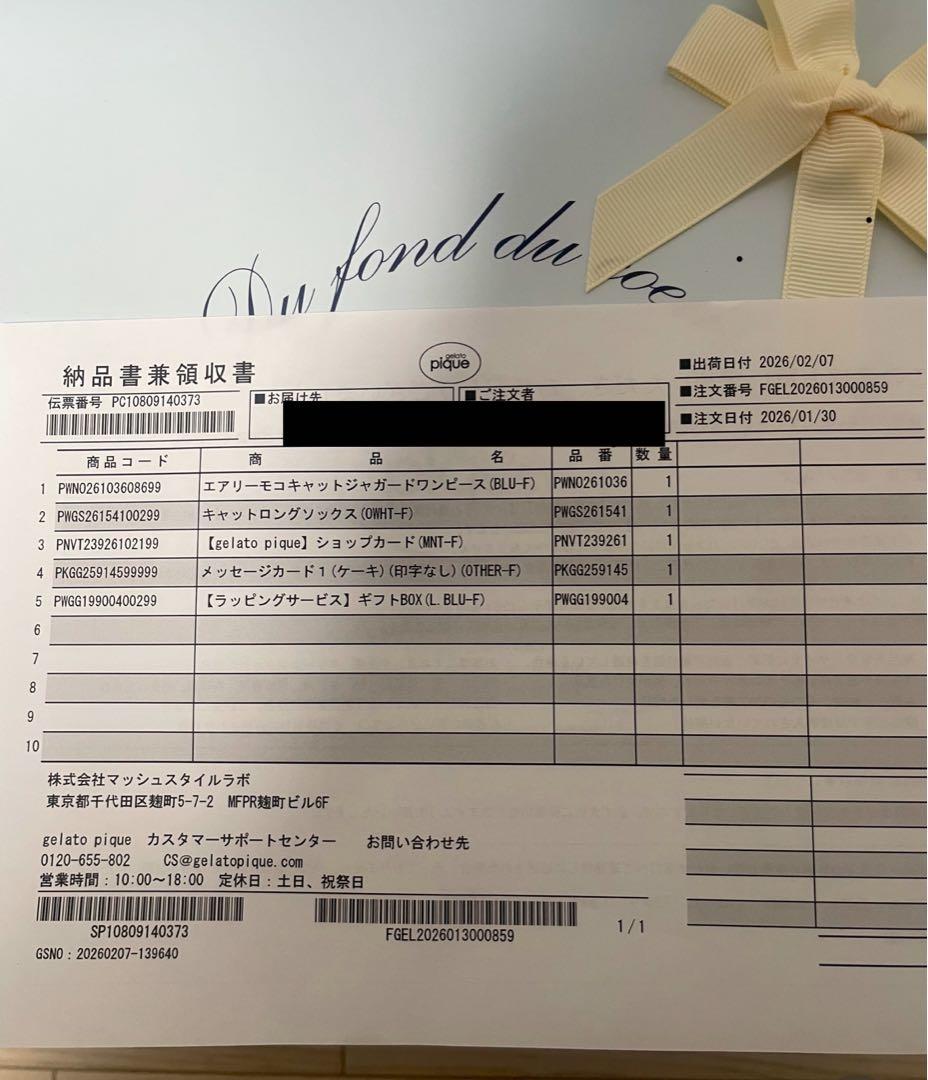【新品未使用】gelato pique エアリーモコキャットジャガードワンピース