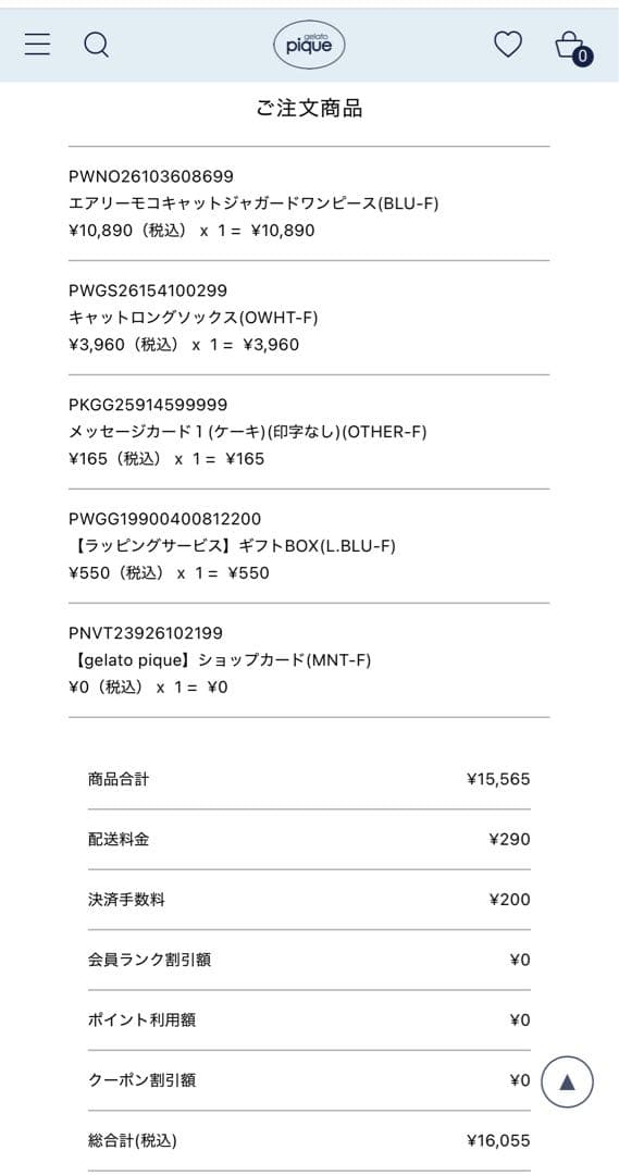 【新品未使用】gelato pique エアリーモコキャットジャガードワンピース
