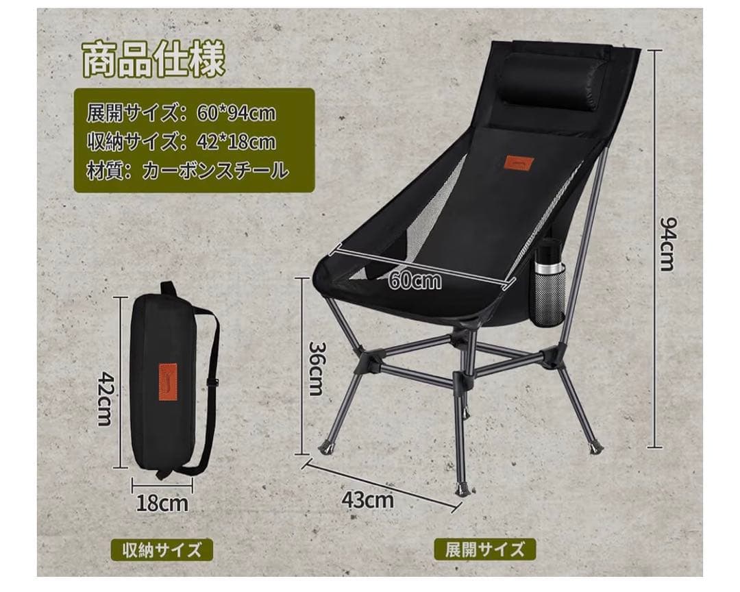 軽量アウトドアチェア 黒 2段階調整