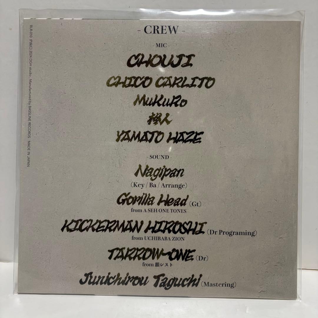 新品 未視聴盤 CHOUJI morijin レコード