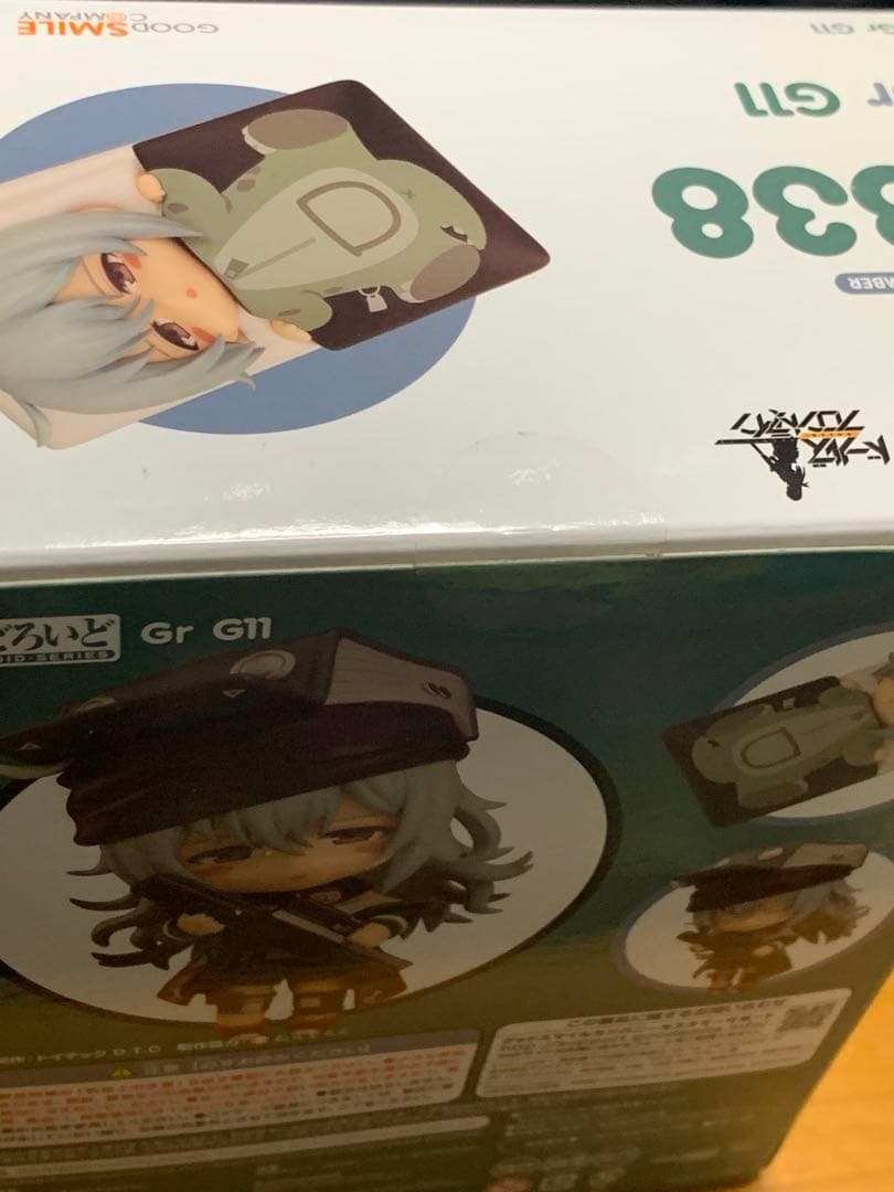 ねんどろいど　ドールズフロントライン　gr g11