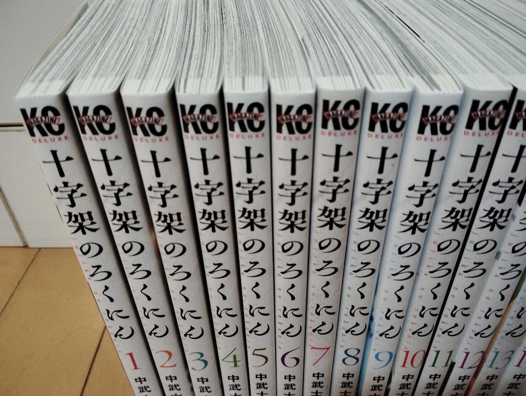 【※超美品 未使用に近い】十字架のろくにん 1〜24巻 完結 中武士竜 講談社