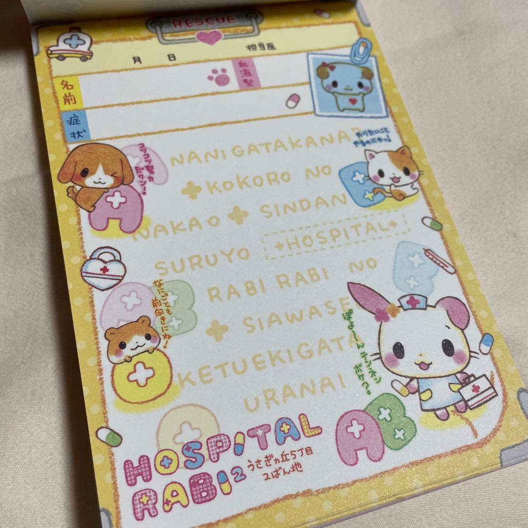 ねこ　ハムスター　メモ帳　平成レトロ