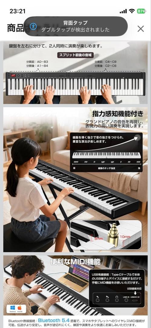 【新品未使用】YOPIN 88鍵盤 電子ピアノ ブラック