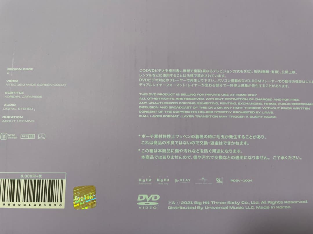 K-POP・アジア BTS 2021 WINTER PACKAGE