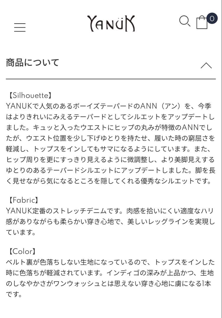 もな　YANUK（ヤヌーク）ボーイズテーパード\"ANN\" / OWI
