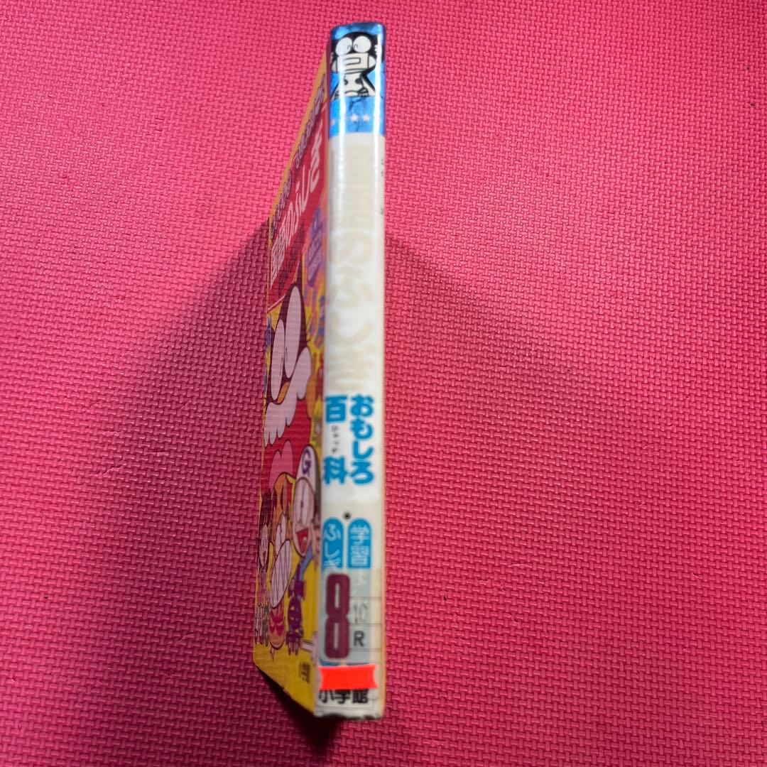 【絶版・希少】国語のふしぎ おもしろ百科