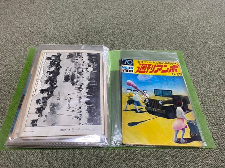 【週刊誌アンポ】