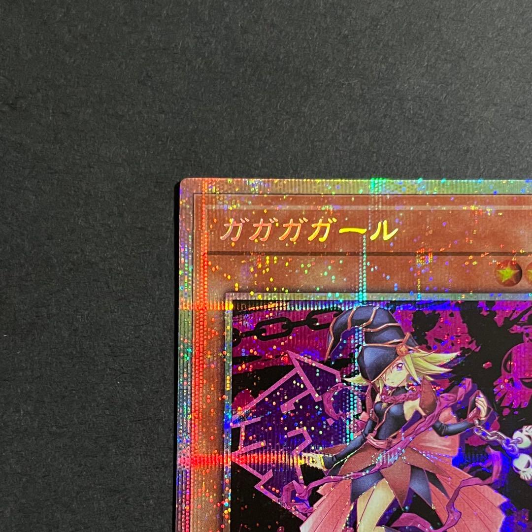 【良品-美品】遊戯王カード ガガガガール プリズマ