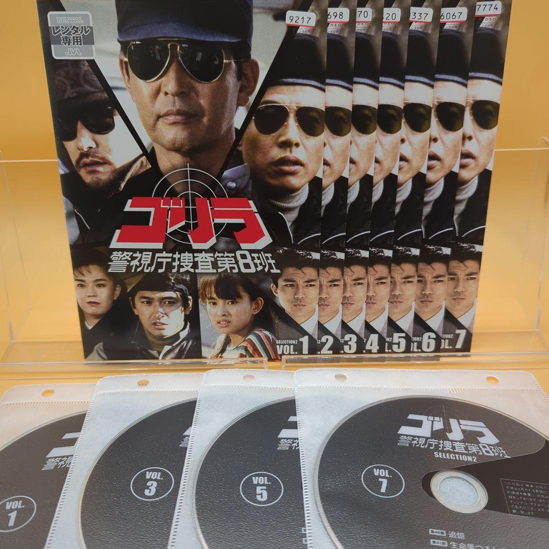 DVD ゴリラ 警視庁捜査第8班 1期+2期 全12巻