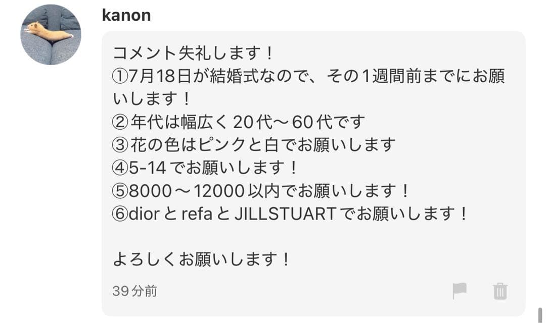 kanon様へ♥