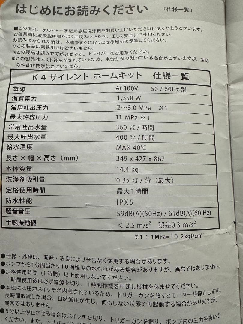 ケルヒャー K4 サイレント ホームキット 家庭用高圧洗浄機 50Hz