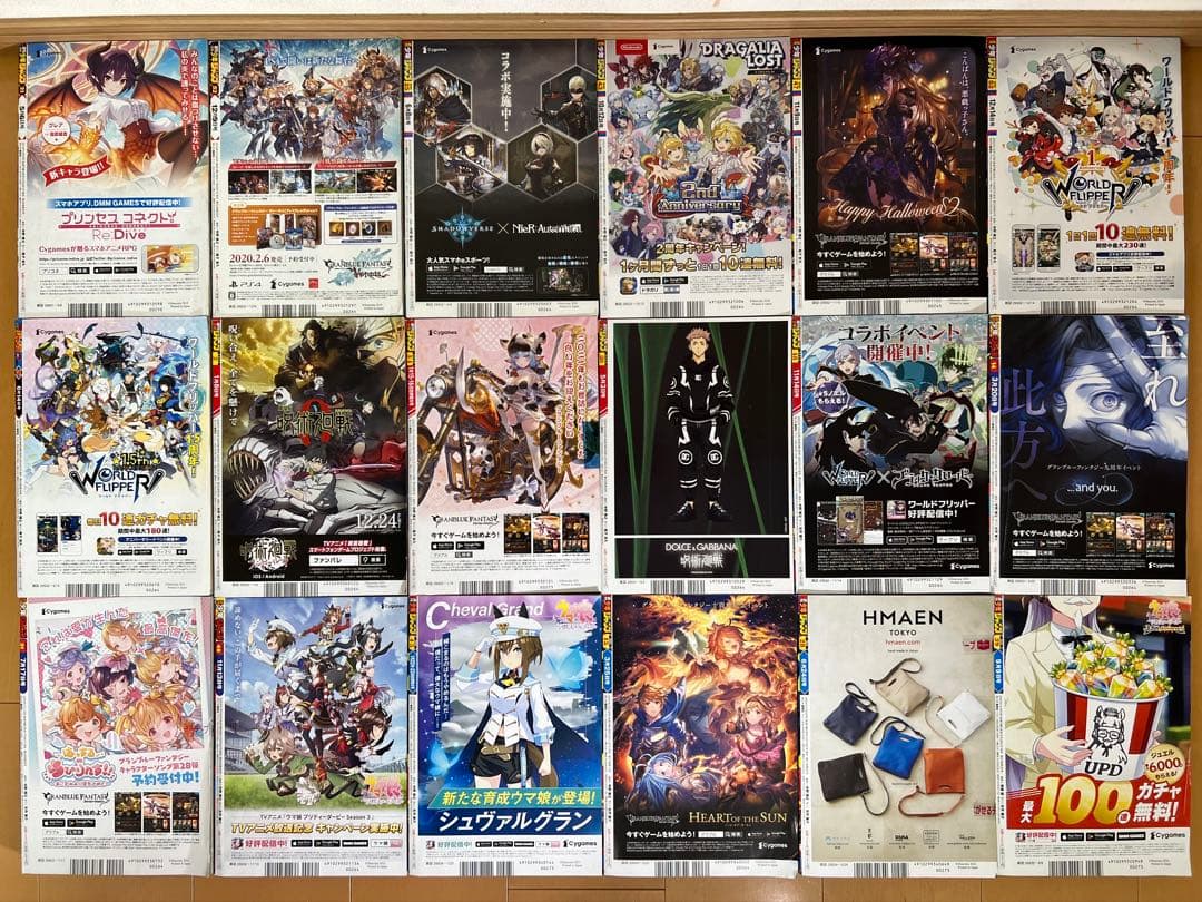呪術廻戦　週刊少年ジャンプ　新品　表紙　巻頭カラー　全18巻セット