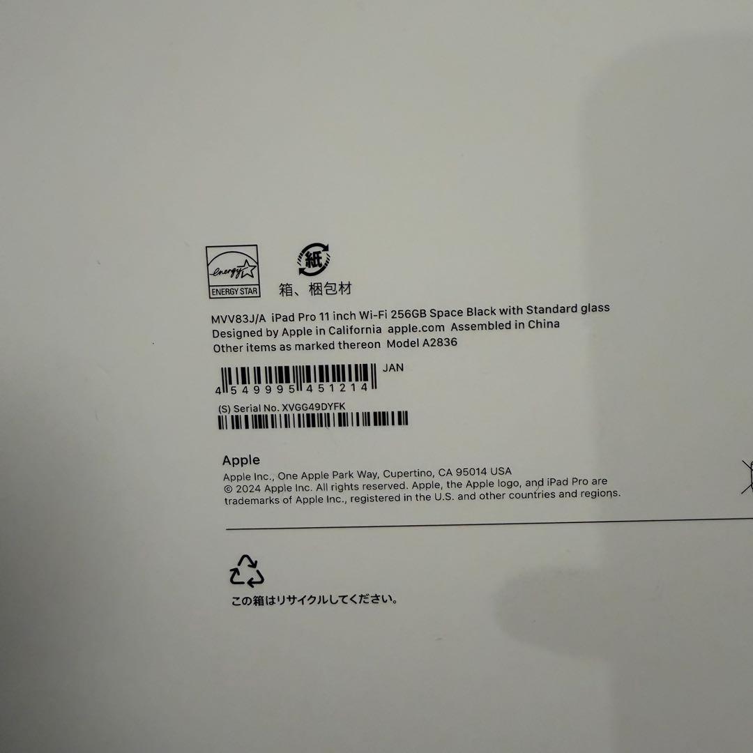 iPad Pro (M4) 11インチ Wi-Fi 256GB スペースグレー