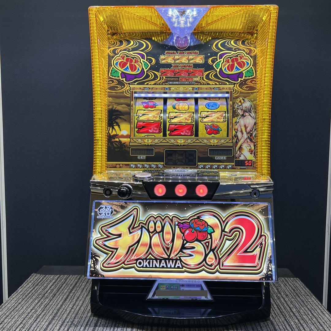 栗原稔啓 チバリヨ２　スマスロ実機　簡易ユニット付　送料無料