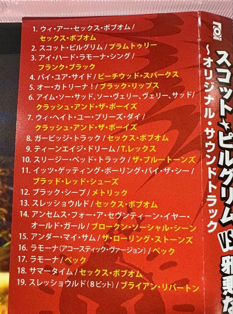 スコット・ピルグリムVS.邪悪な元カレ軍団 オリジナル・サウンドトラック
