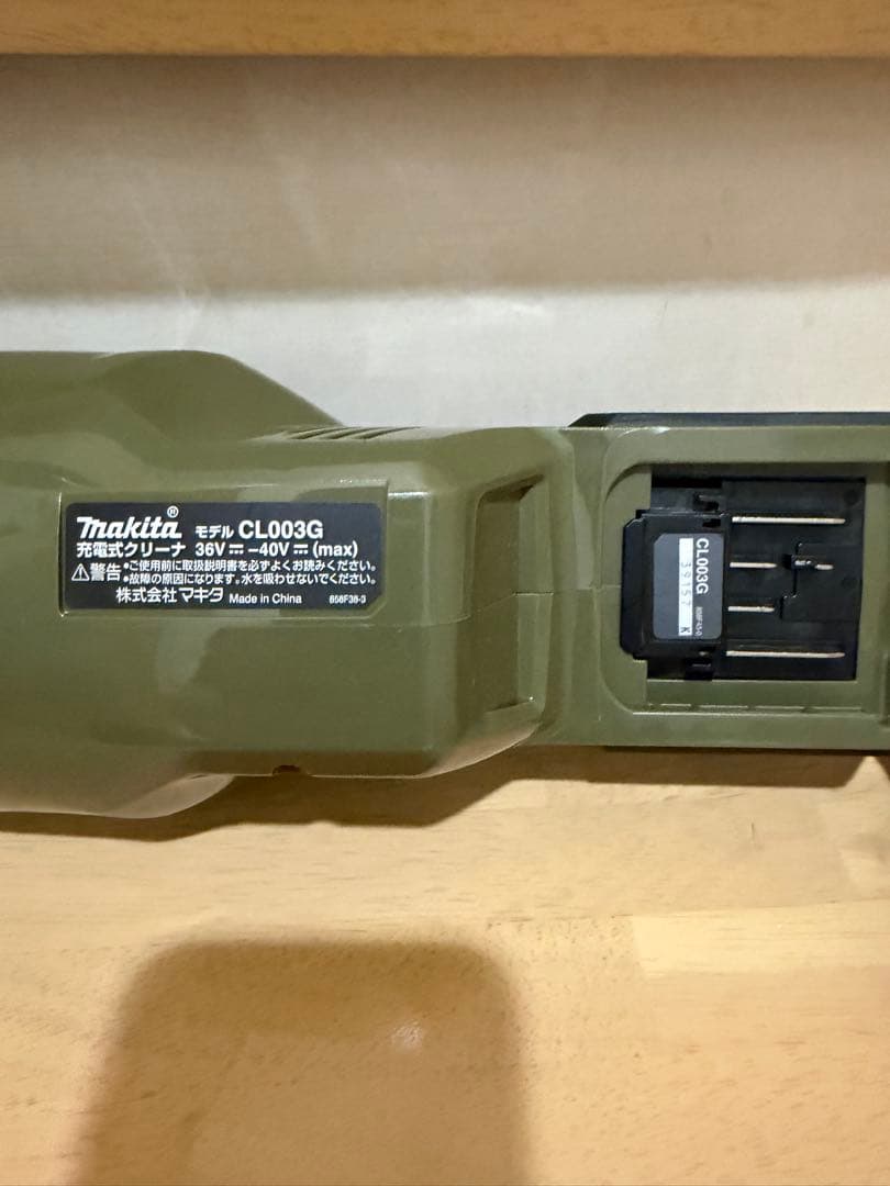 マキタ CL003GRD0 サイクロン 掃除機　オリーブ