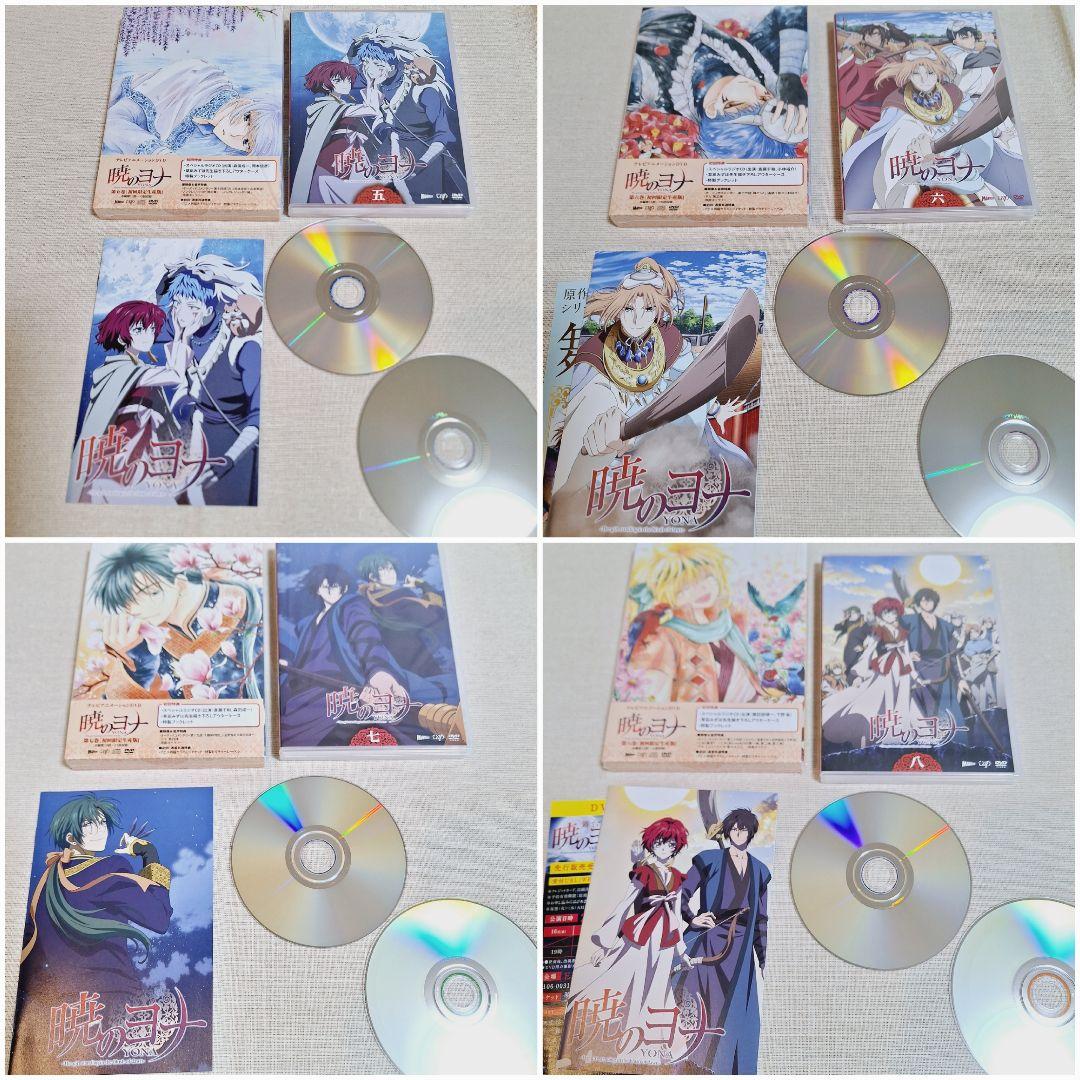【初回版】DVD 暁のヨナ Vol.1～Vol.8　全巻セット