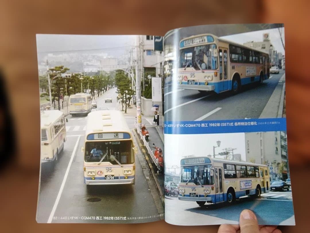 神奈川バス資料保存会バス写真シリーズ　なつかしの阪急バス大阪市営梅田阪神京阪近鉄