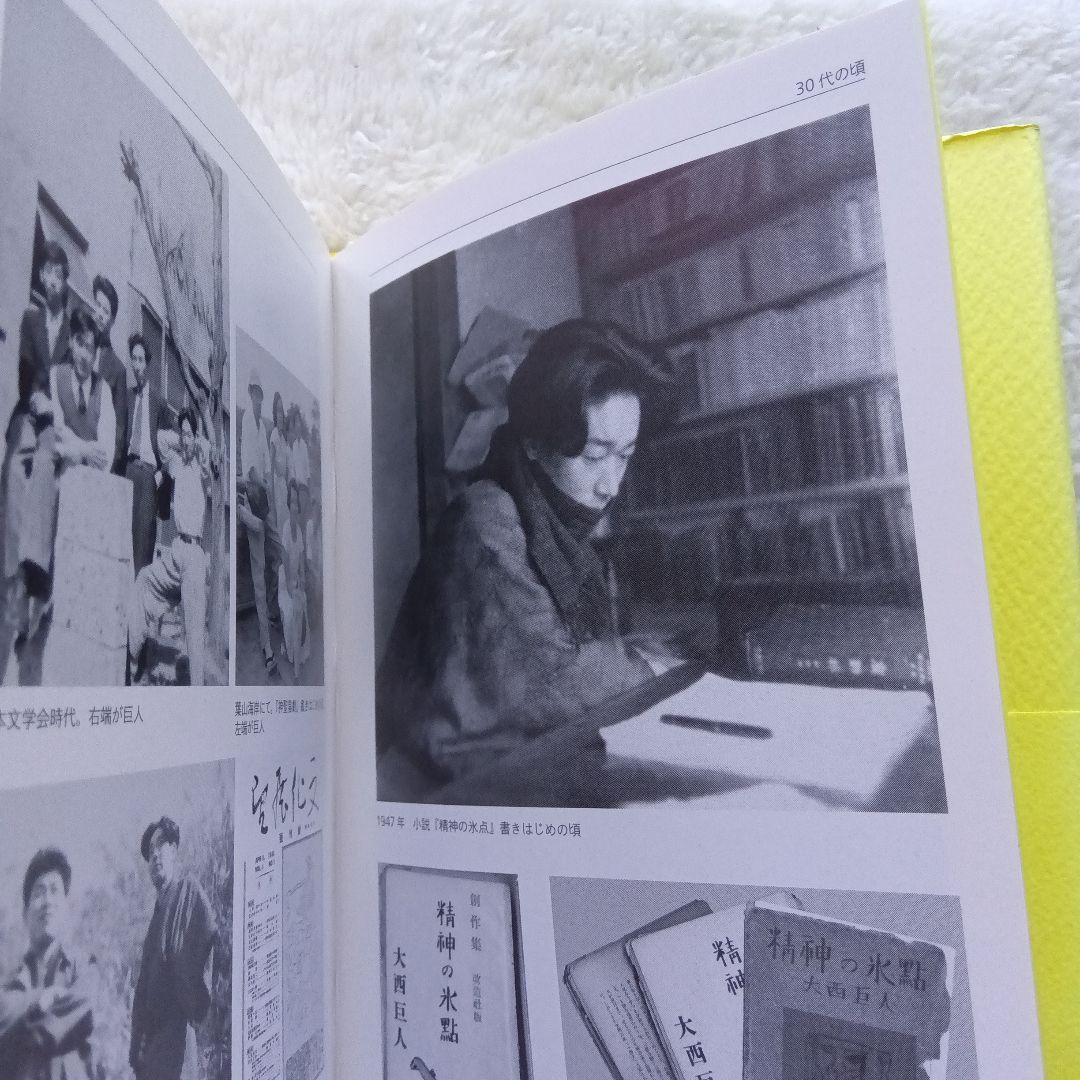 日本人論争 大西巨人回想