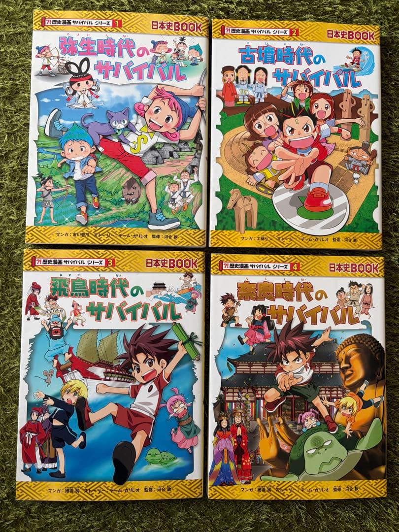 歴史漫画　サバイバルシリーズ　タイムワープシリーズ　１５冊セット