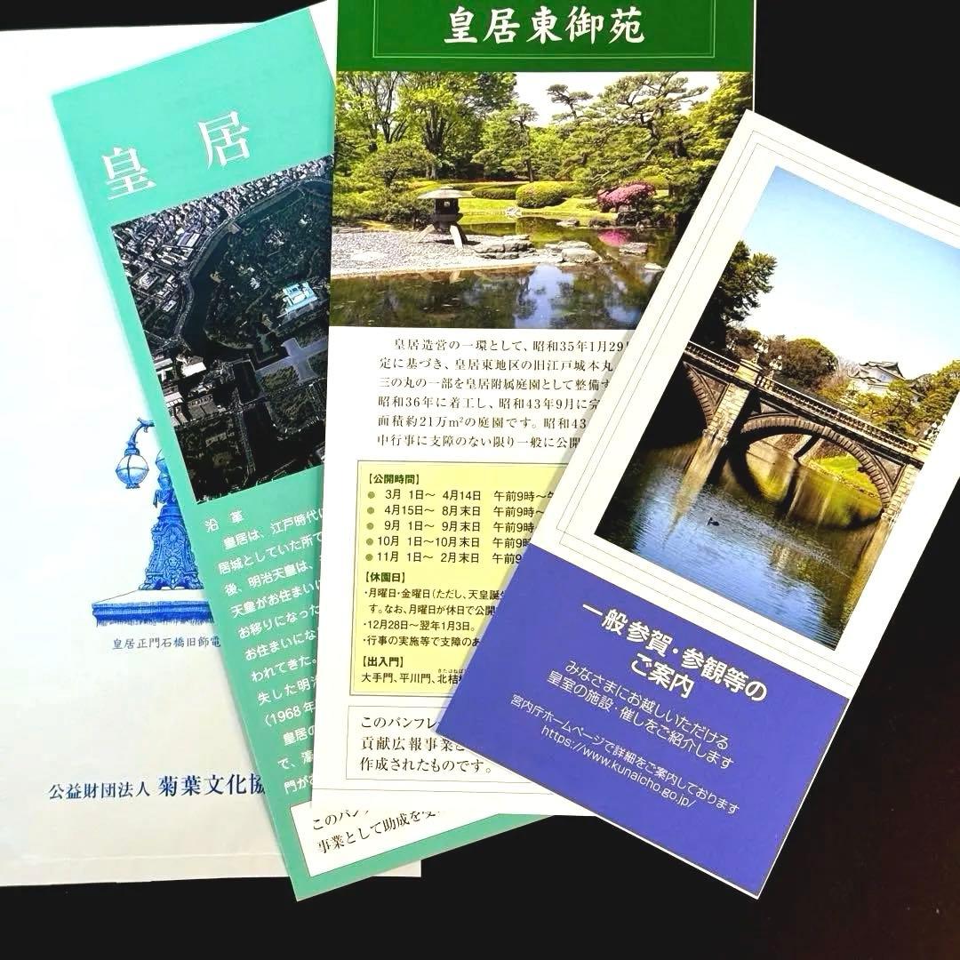 完全 新品未使用 皇居限定 がま口財布 菊の御紋 高級牛革