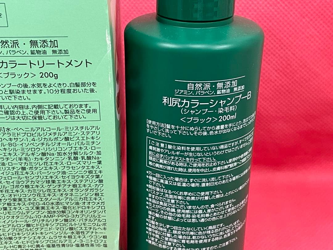 ☆自然派clubサスティ 白髪用 利尻ヘアカラートリートメン2本と1本セット☆