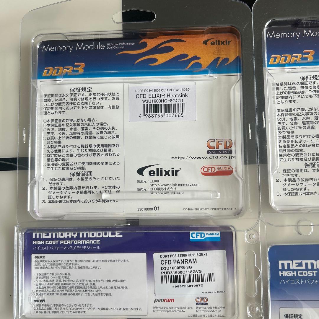 CFD DDR3 1600 8GB×4 計32GB+ DDR3 x32GB