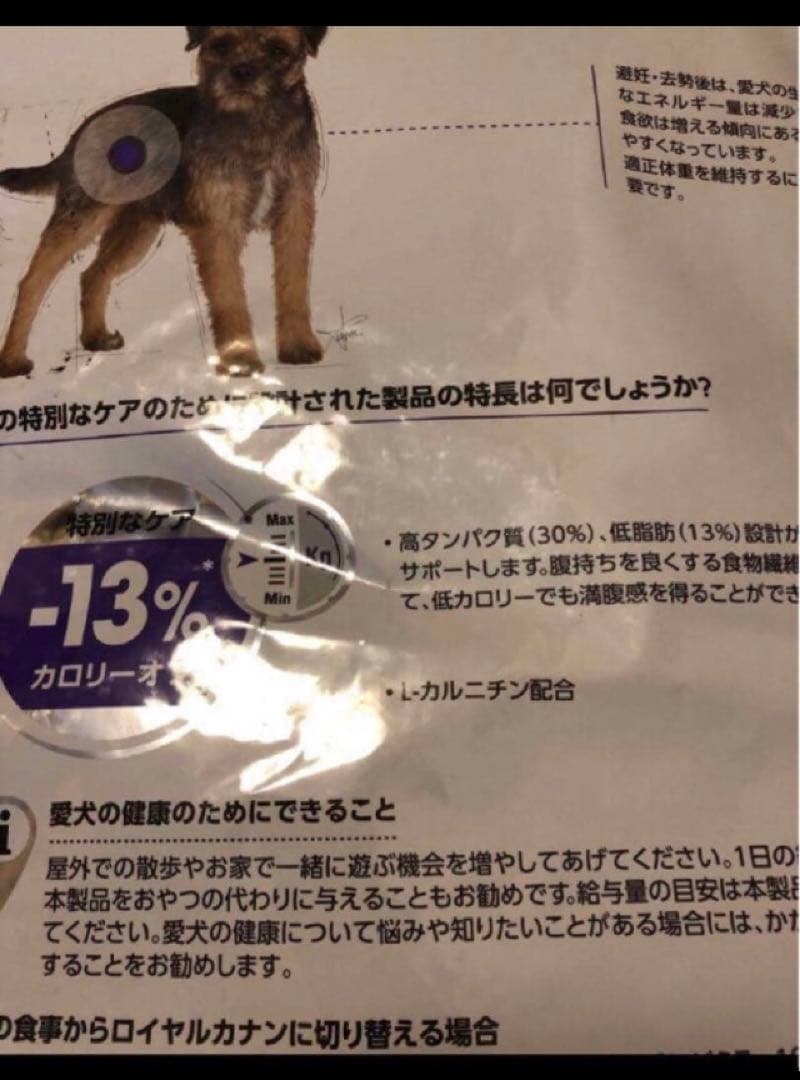  CANIN ミニステアライズ8kg×1袋避妊・去勢犬用