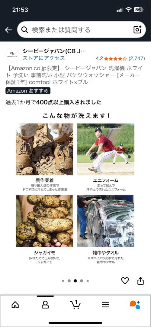シービージャパン 洗濯機 ホワイト 予洗い 事前洗い 小型 バケツウォッシャー