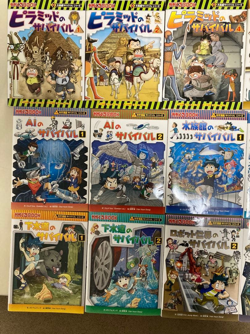 サバイバルシリーズ・実験対決　18冊