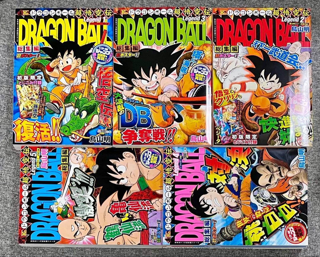 新品未使用 全巻初版セット ドラゴンボール総集編 超悟空伝1～18 付属品完備