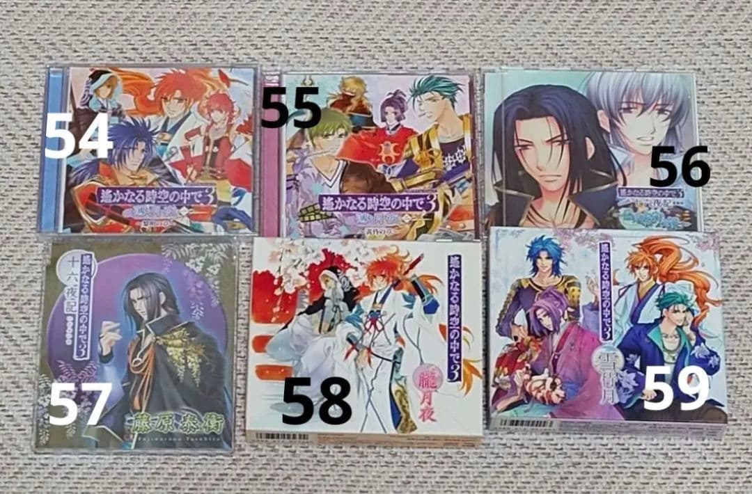 遙かなる時空の中で　シリーズ　CDまとめ売り