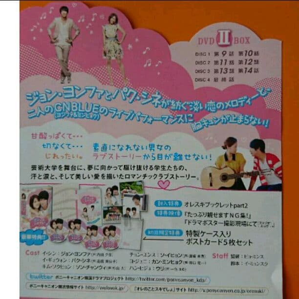 オレのことスキでしょ DVD-BOX
