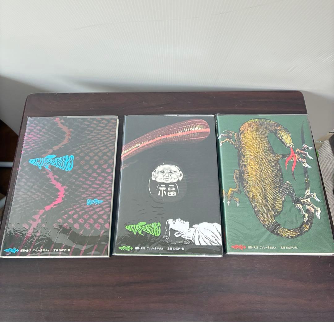 グッピー書林+ 陽気幽平エクスペリエンス 3冊セット