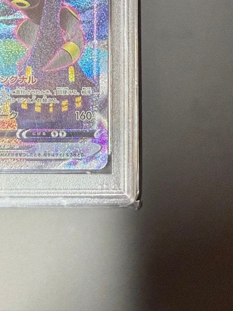 ポケモンカード　ブラッキーvmax sa psa10