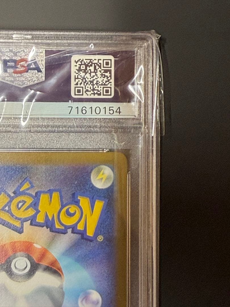 ポケモンカード　ブラッキーvmax sa psa10