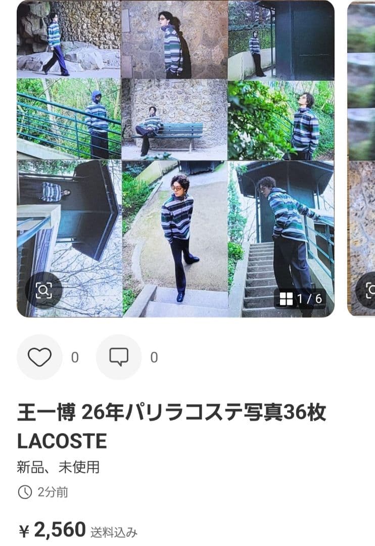 名残月さま専用出品
