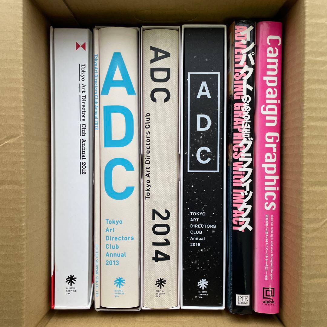 【6冊】ADC年鑑 2012〜2015 & 広告グラフィック本