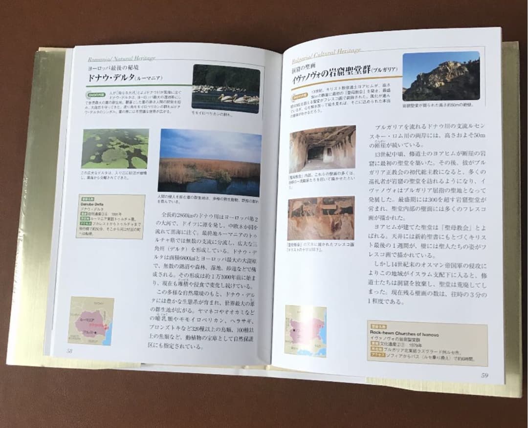 さすが NHK NHK世界遺産100 全10巻　小学館　レアもの