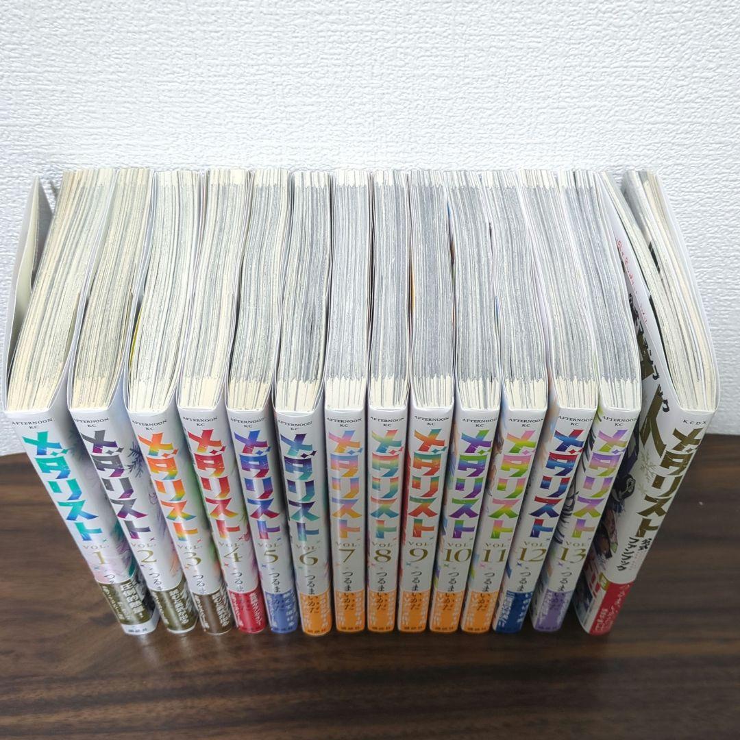 メダリスト 全巻セット 1-13巻＆公式ファンブック