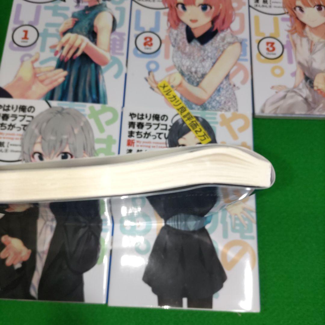 ⑥57 やはり俺の青春ラブコメはまちがっている　完 新 特典　小説　全巻