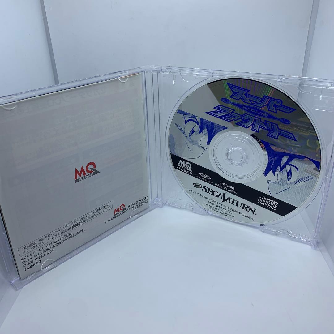 ⚪︎フルカウルミニ四駆スーパーファクトリー　セガサターン