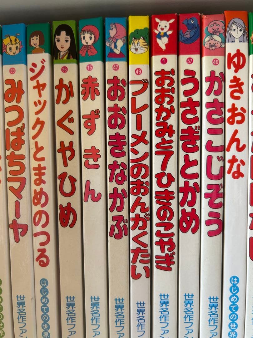 世界名作絵本　45冊