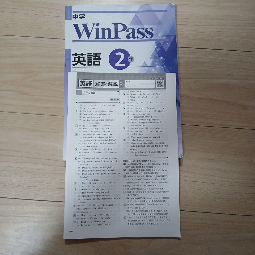 早稲田スクールテキストまとめ売り