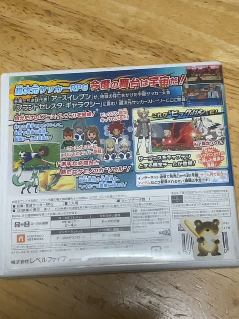 イナズマイレブン　任天堂　3DS ソフト　カセット　ゲーム　ギャラクシー